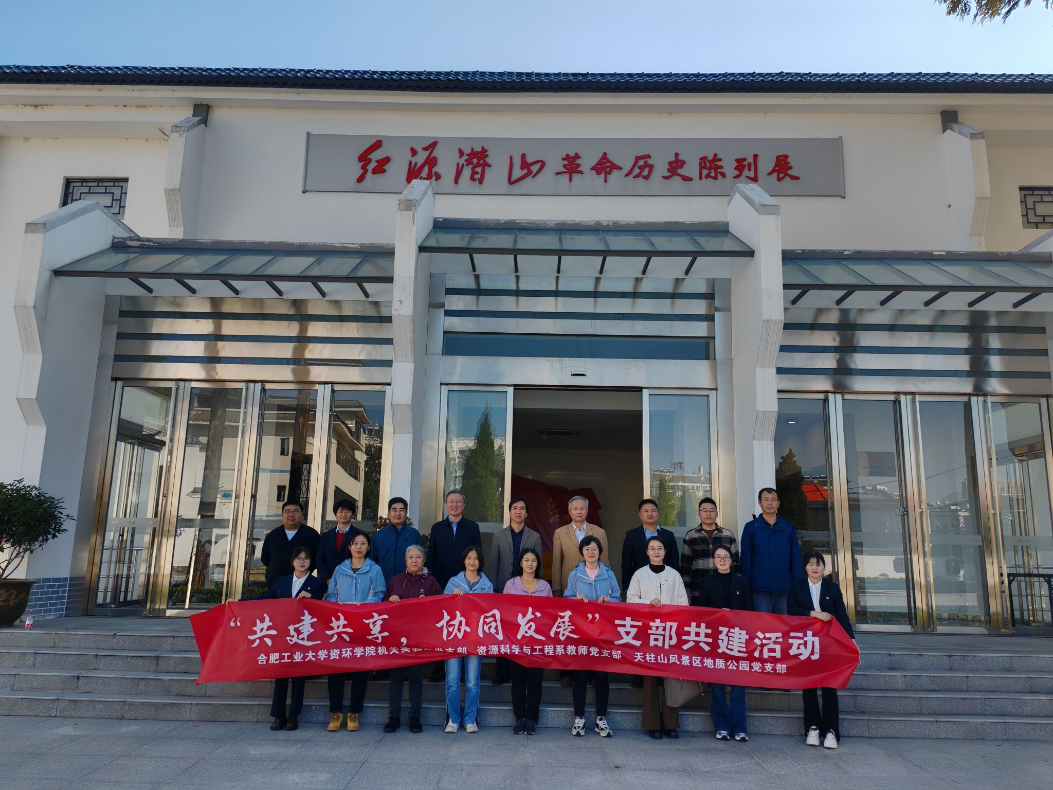 JINNIAN金年会赴潜山开展党建共建主题活动