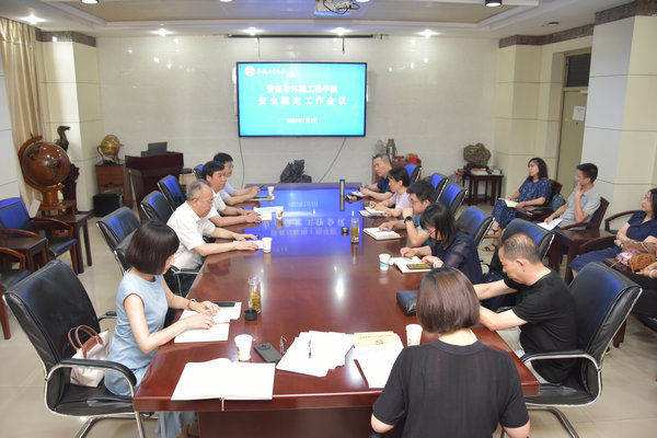 JINNIAN金年会召开安全稳定工作会议