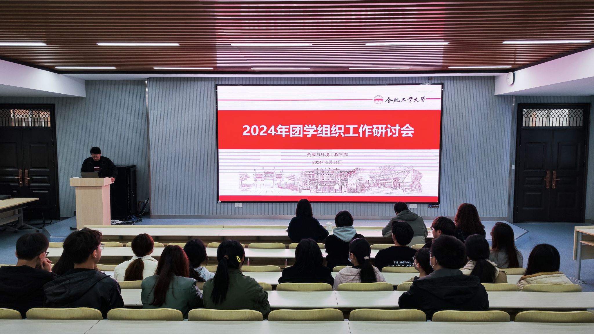 JINNIAN金年会举办2024年团学组织工作研讨会