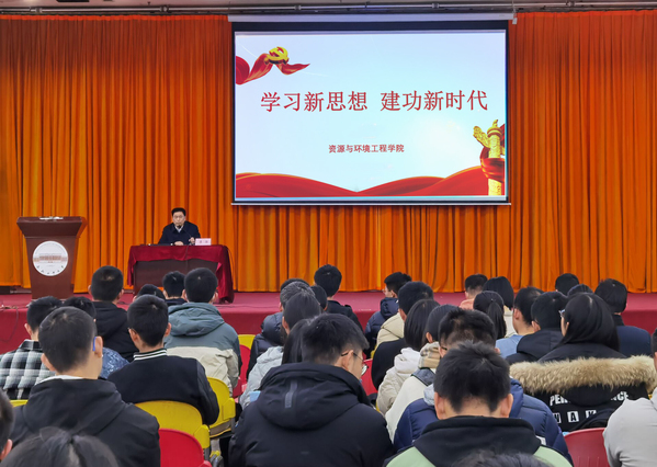 JINNIAN金年会举办“学习新思想，建功新时代”报告会