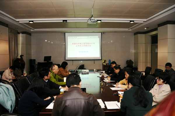 JINNIAN金年会召开2021年上半年工作研讨会