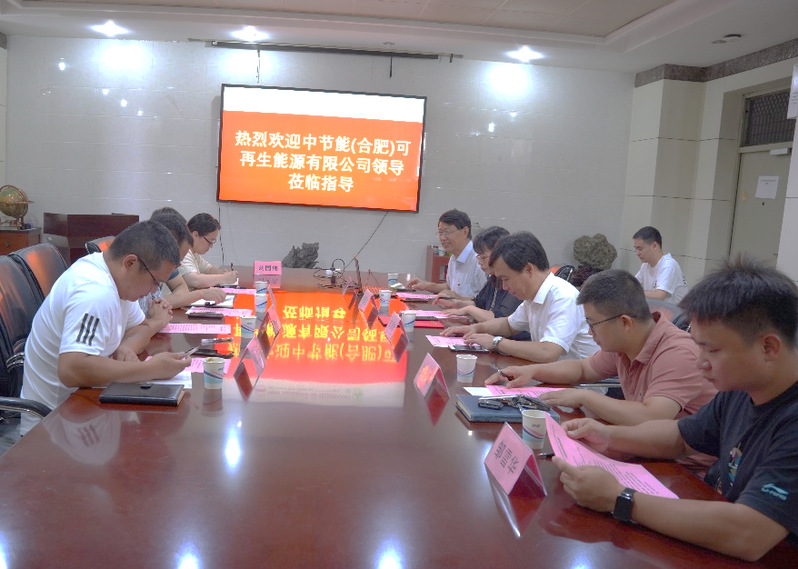 JINNIAN金年会与中节能（合肥）可再生能源有限公司开展产学研合作和人才培养交流
