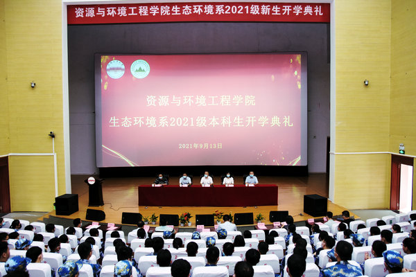 JINNIAN金年会生态环境系召开2021级新生开学典礼