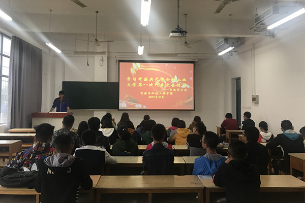 资环学院组织员工深入学习学校第八次党代会精神