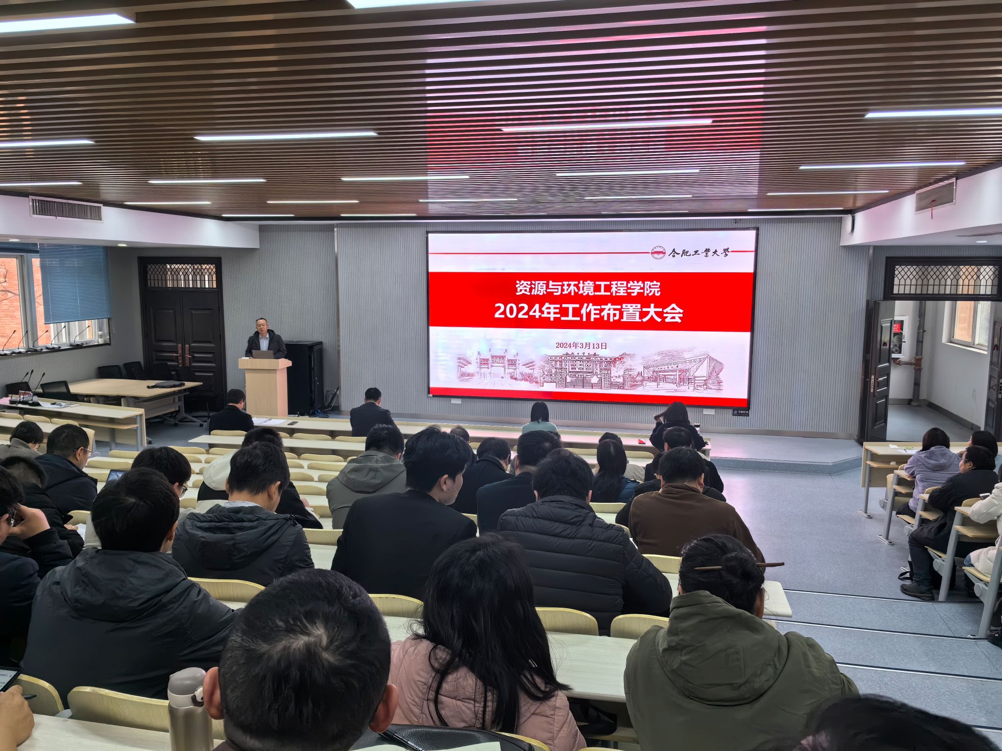 JINNIAN金年会召开2024年工作布置大会