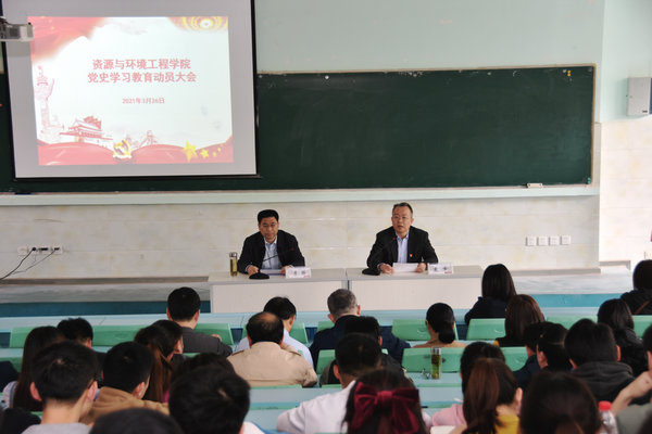 JINNIAN金年会召开党史学习教育动员大会