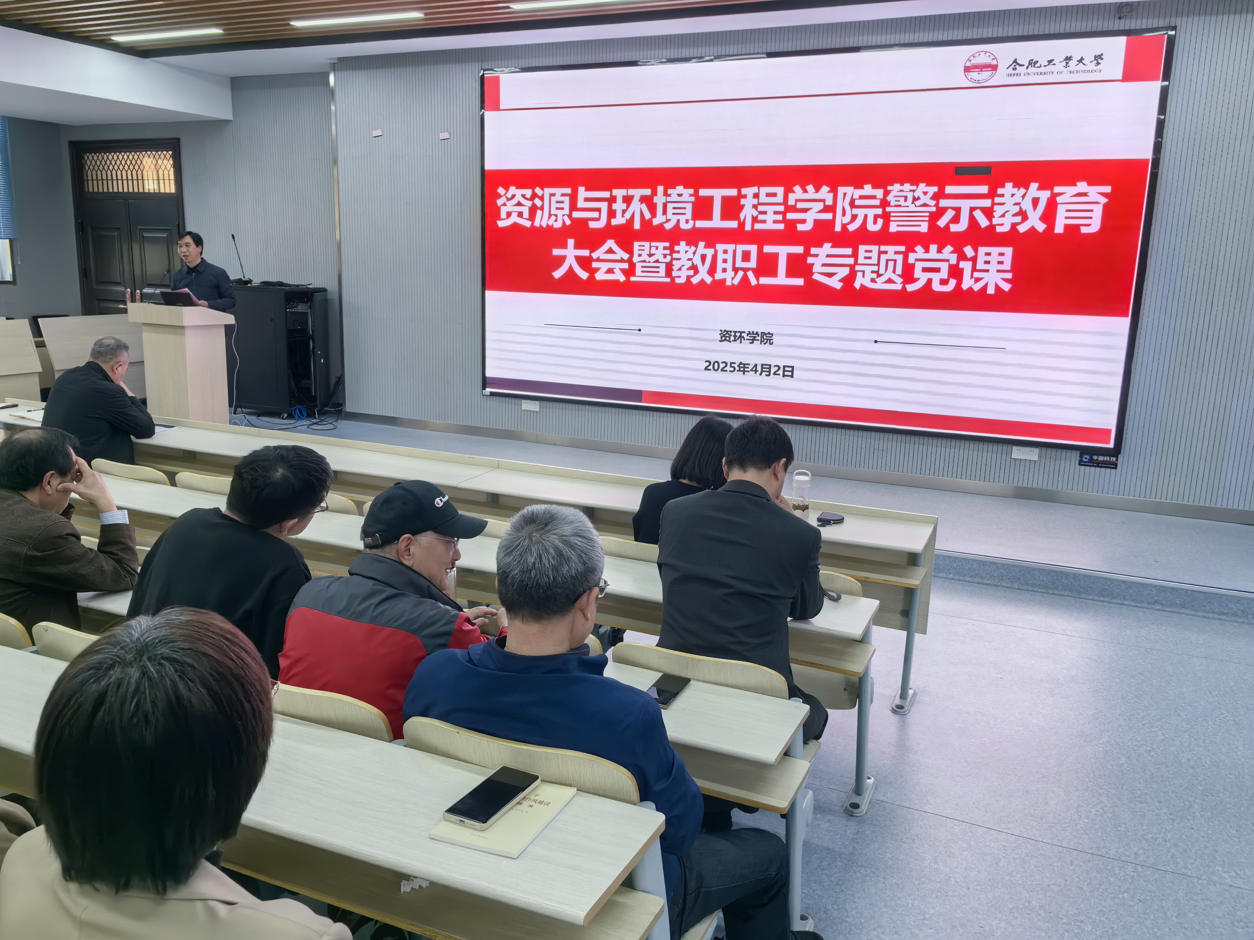 JINNIAN金年会组织开展警示教育大会暨教职工专题党课