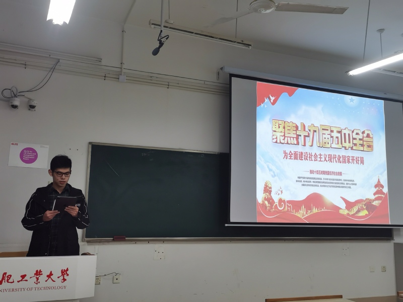 JINNIAN金年会各团支部顺利开展十九届五中全会专题学习研讨