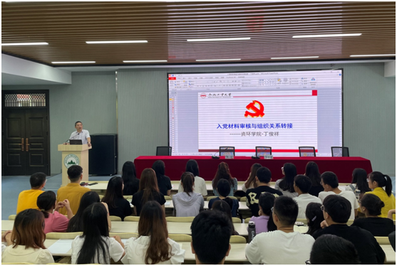 JINNIAN金年会召开2021级研究生党员党务知识培训会
