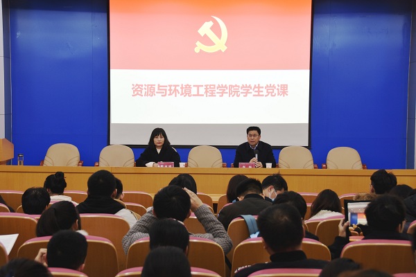 JINNIAN金年会院领导为全体员工党员上专题党课