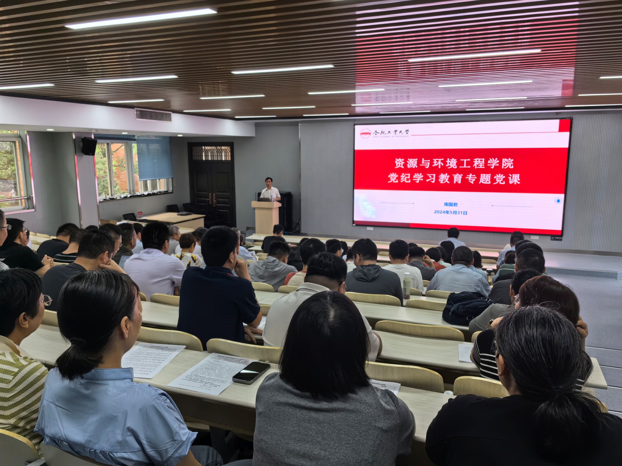 JINNIAN金年会高质高效上好党纪学习教育党课