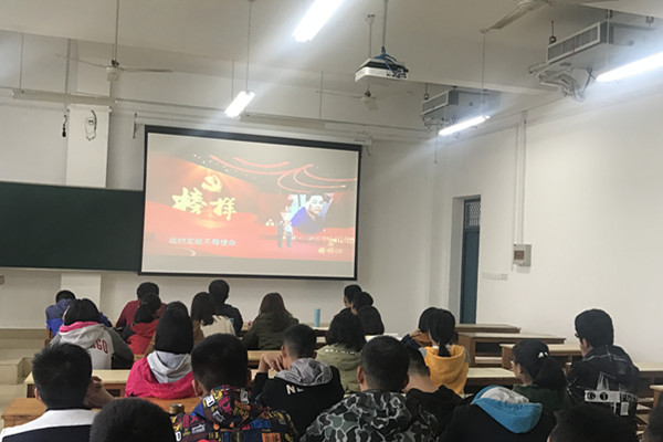 资环学院组织员工认真学习《榜样》专题节目