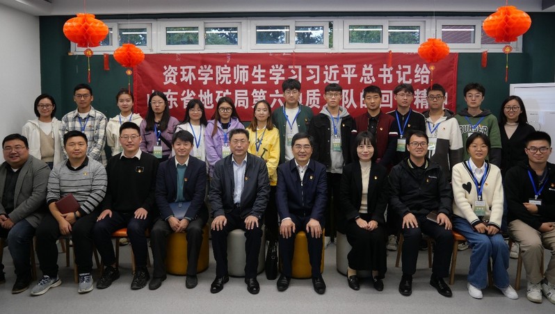 JINNIAN金年会师生学习习近平总书记给山东省地矿局第六地质大队全体地质工作者重要回信精神