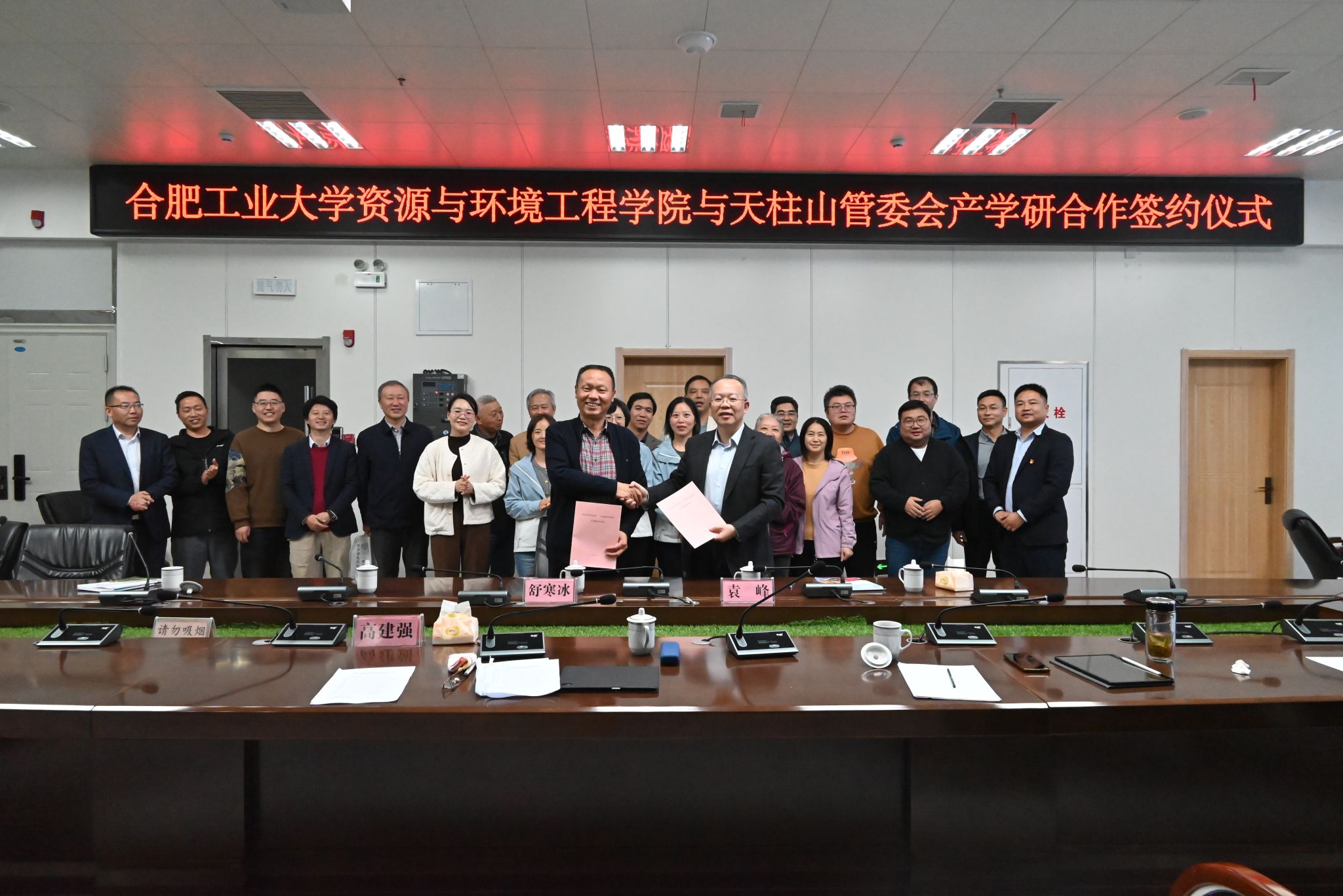 JINNIAN金年会同天柱山管委会开展合作共建