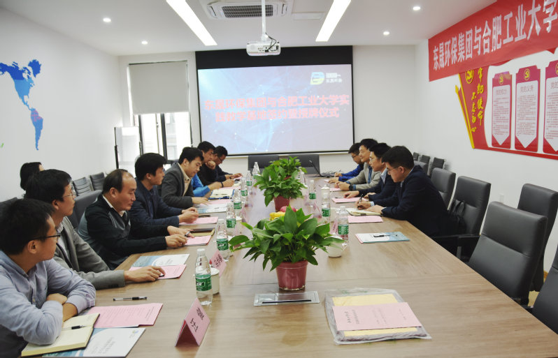 JINNIAN金年会与东晟环保集团实践教学基地签约暨授牌仪式成功举办