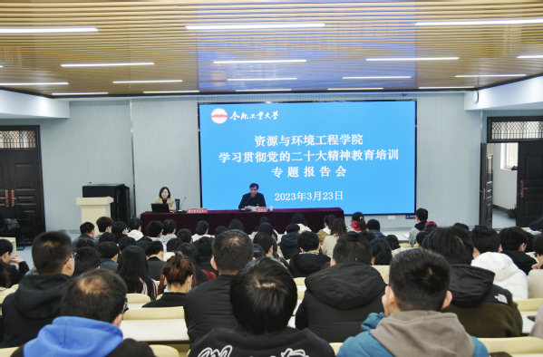 JINNIAN金年会举办学习贯彻党的二十大精神专题报告会