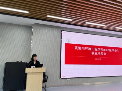JINNIAN金年会召开研究生就业动员会