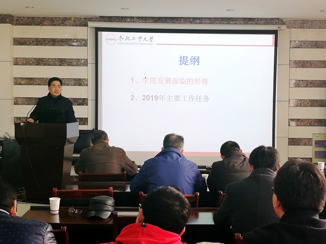 JINNIAN金年会召开2019年工作布置大会