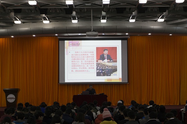 资环学院开展“深刻领悟十九大精神 科学规划老员工活”专题教育