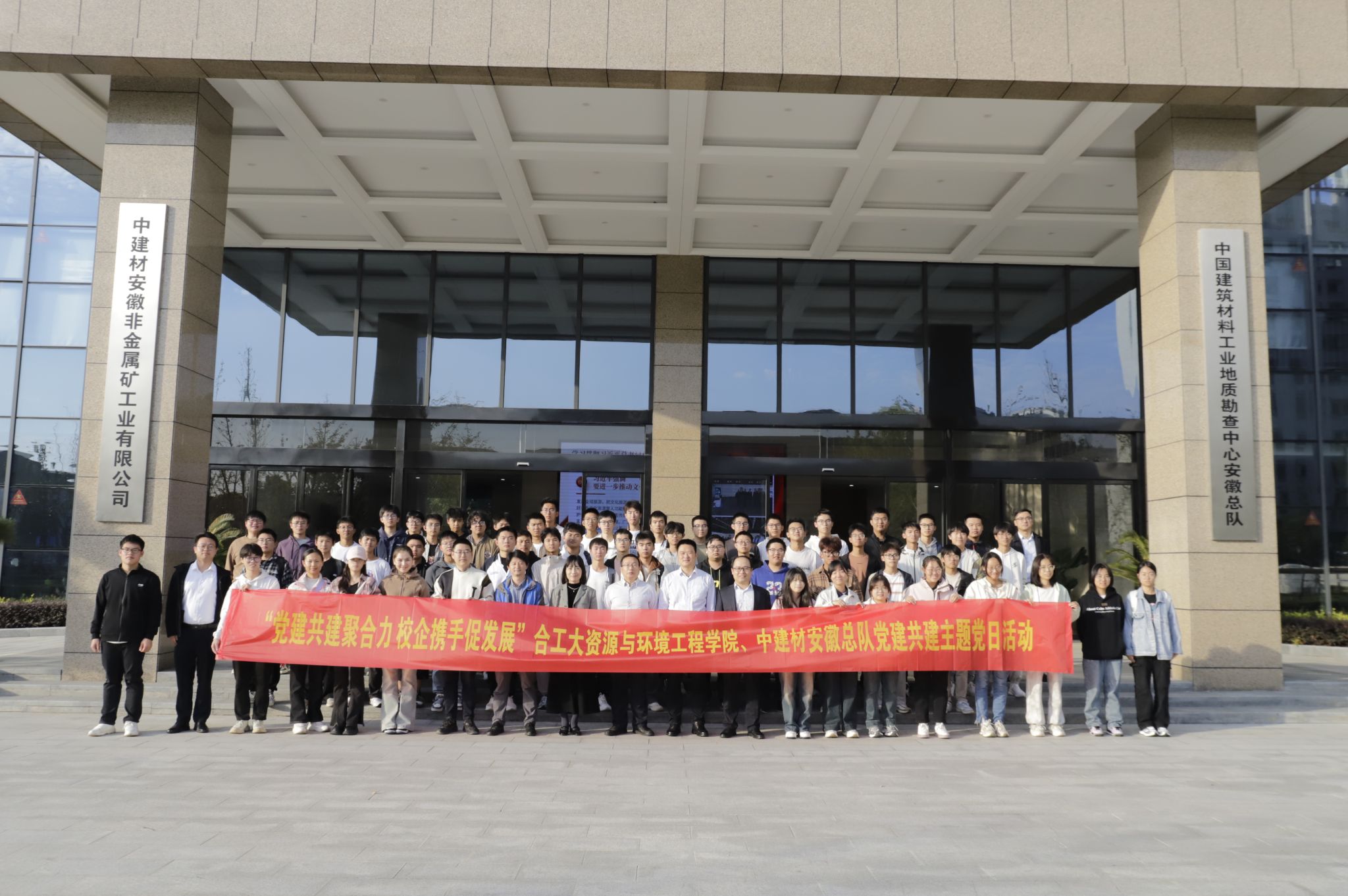 JINNIAN金年会师生赴中建材安徽总队参观交流