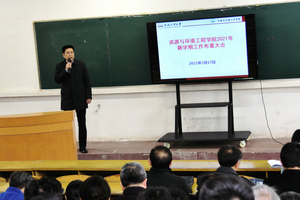JINNIAN金年会召开2021年新学期工作布置大会
