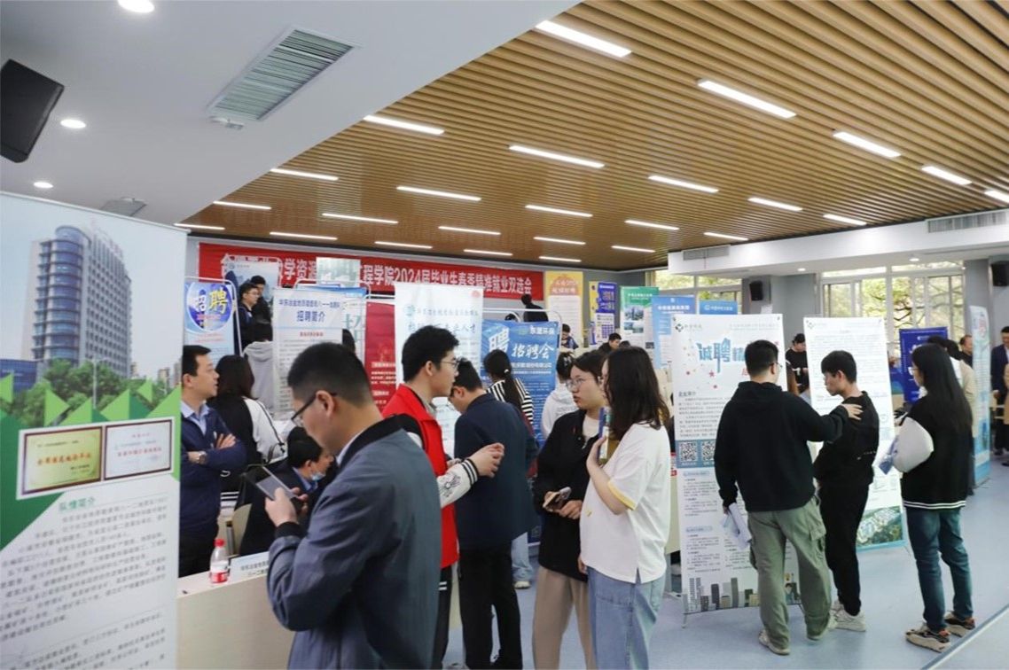 资行合一 扬帆起航——JINNIAN金年会2024年资源环境类精准就业双选会举行