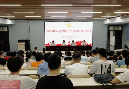 JINNIAN金年会分党校第69期老员工入党积极分子班顺利开班