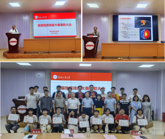 JINNIAN金年会官方网站首届地质技能大赛圆满落幕