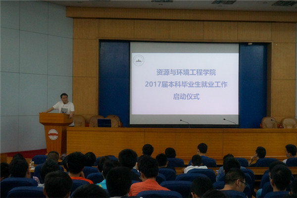 JINNIAN金年会举办2017届本科毕业生就业工作启动仪式