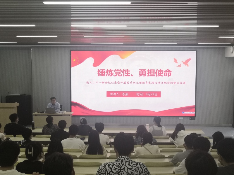 JINNIAN金年会分党校开展“锤炼党性，勇担使命”专题党课