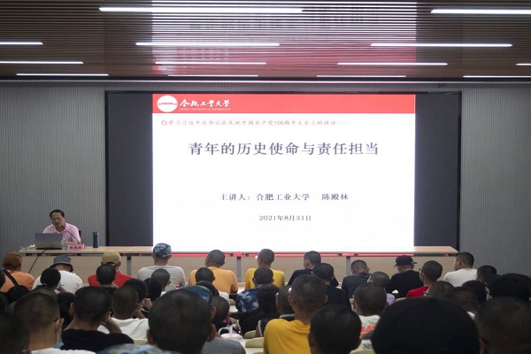 JINNIAN金年会2021级本科生党史学习教育专题报告会举行