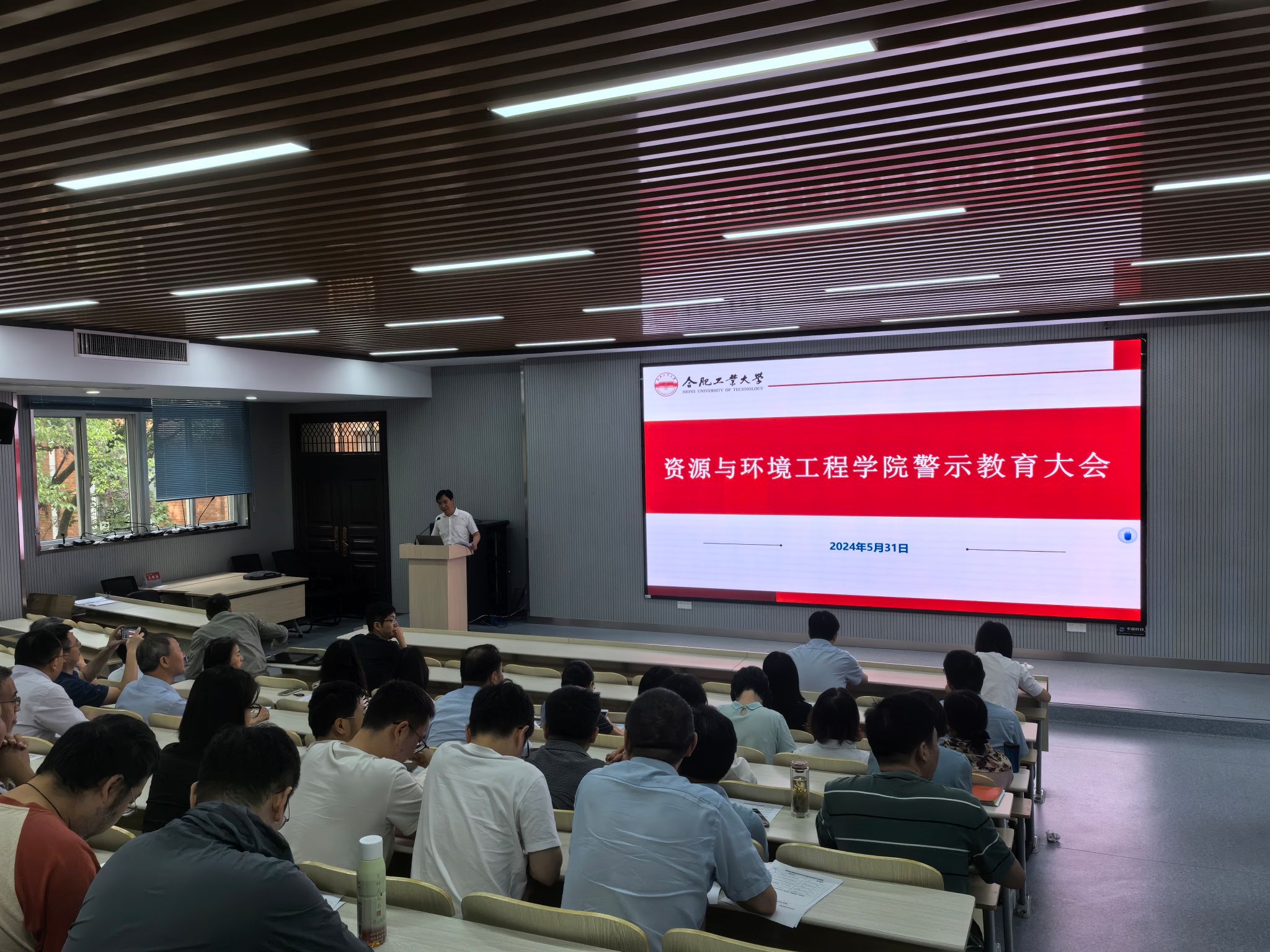 JINNIAN金年会召开警示教育大会