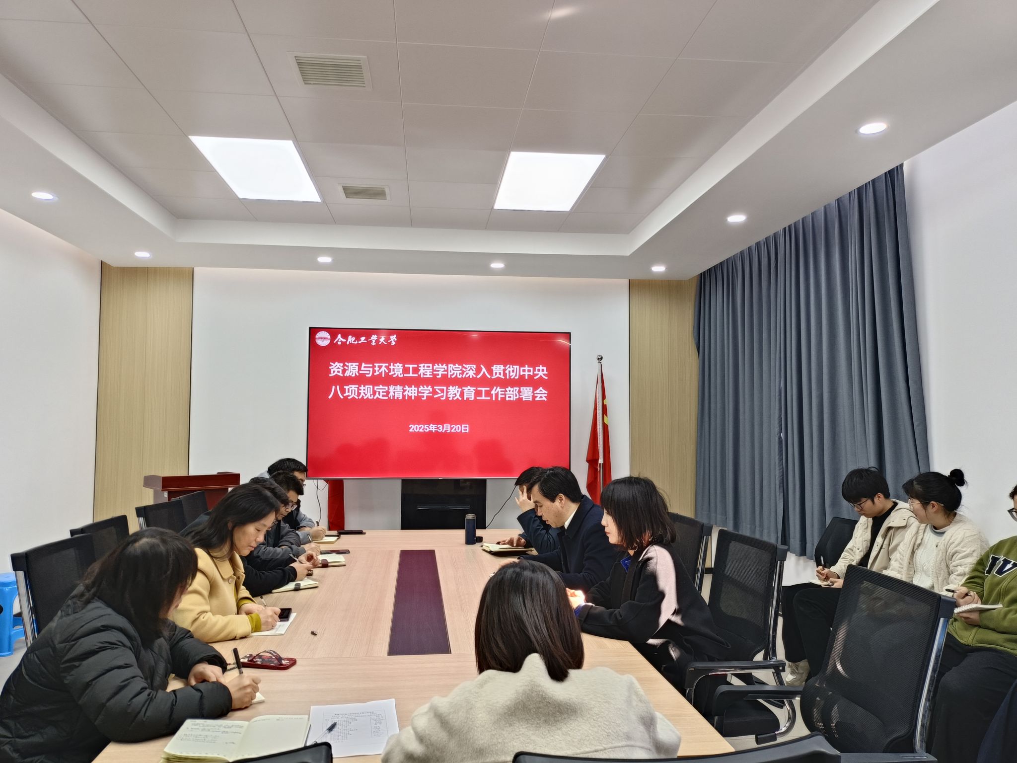 JINNIAN金年会部署启动深入贯彻中央八项规定精神学习教育