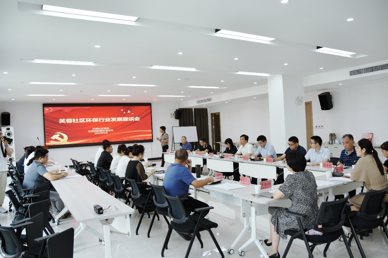 JINNIAN金年会赴芙蓉社区参加环保行业党建联盟发展座谈会