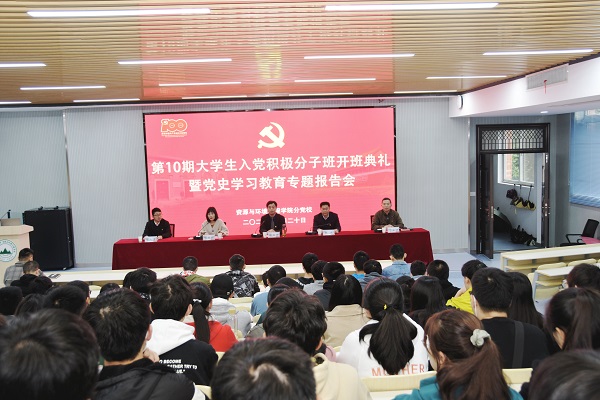 JINNIAN金年会分党校第10期老员工入党积极分子班开班典礼暨党史学习教育专题报告会举行