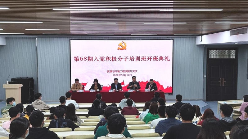 JINNIAN金年会分党校第68期老员工入党积极分子班开班