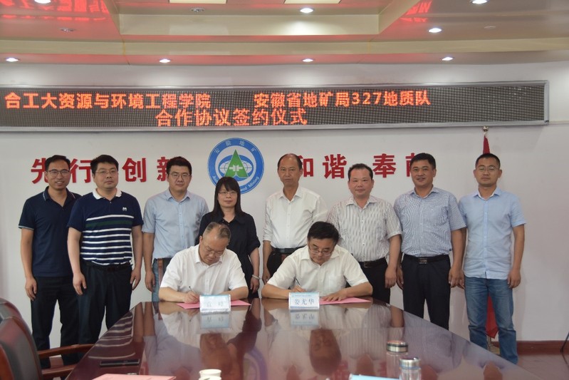 JINNIAN金年会与安徽省地质矿产勘查局327地质队 签订产学研合作协议和老员工就业实习基地