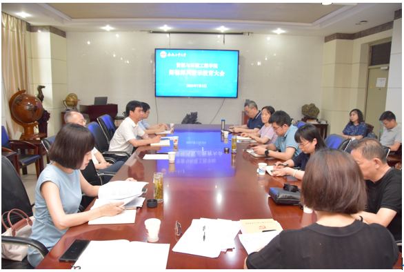 JINNIAN金年会开展师德师风警示教育大会