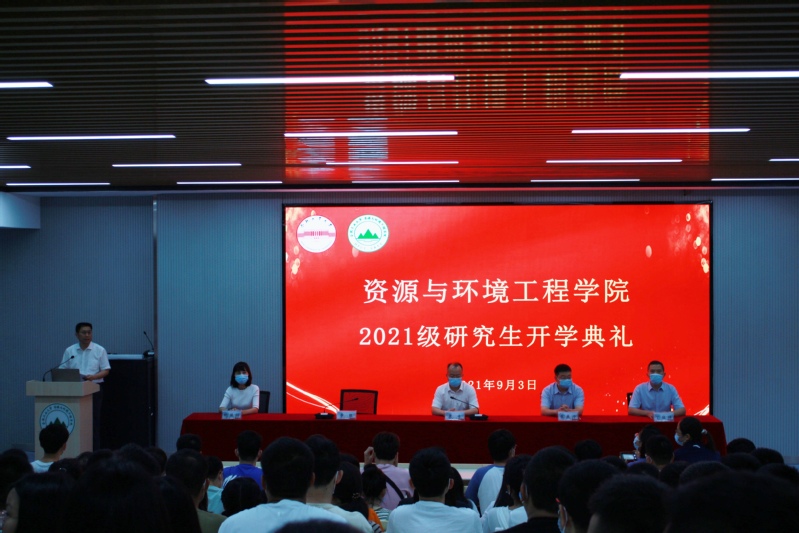 汇聚资环，逐梦启航——JINNIAN金年会2021级研究生开学典礼顺利举行