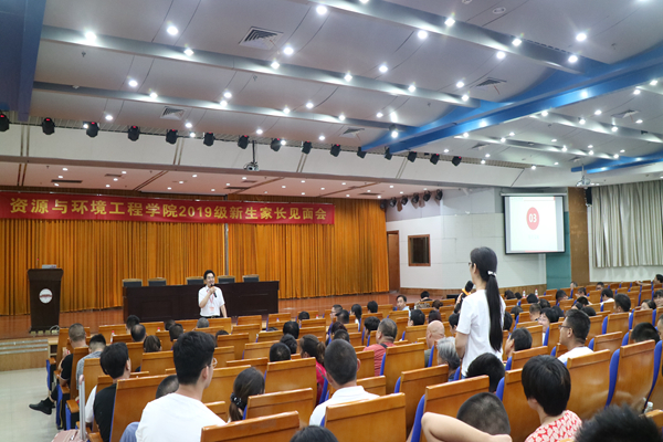 JINNIAN金年会召开2019级新生家长见面会