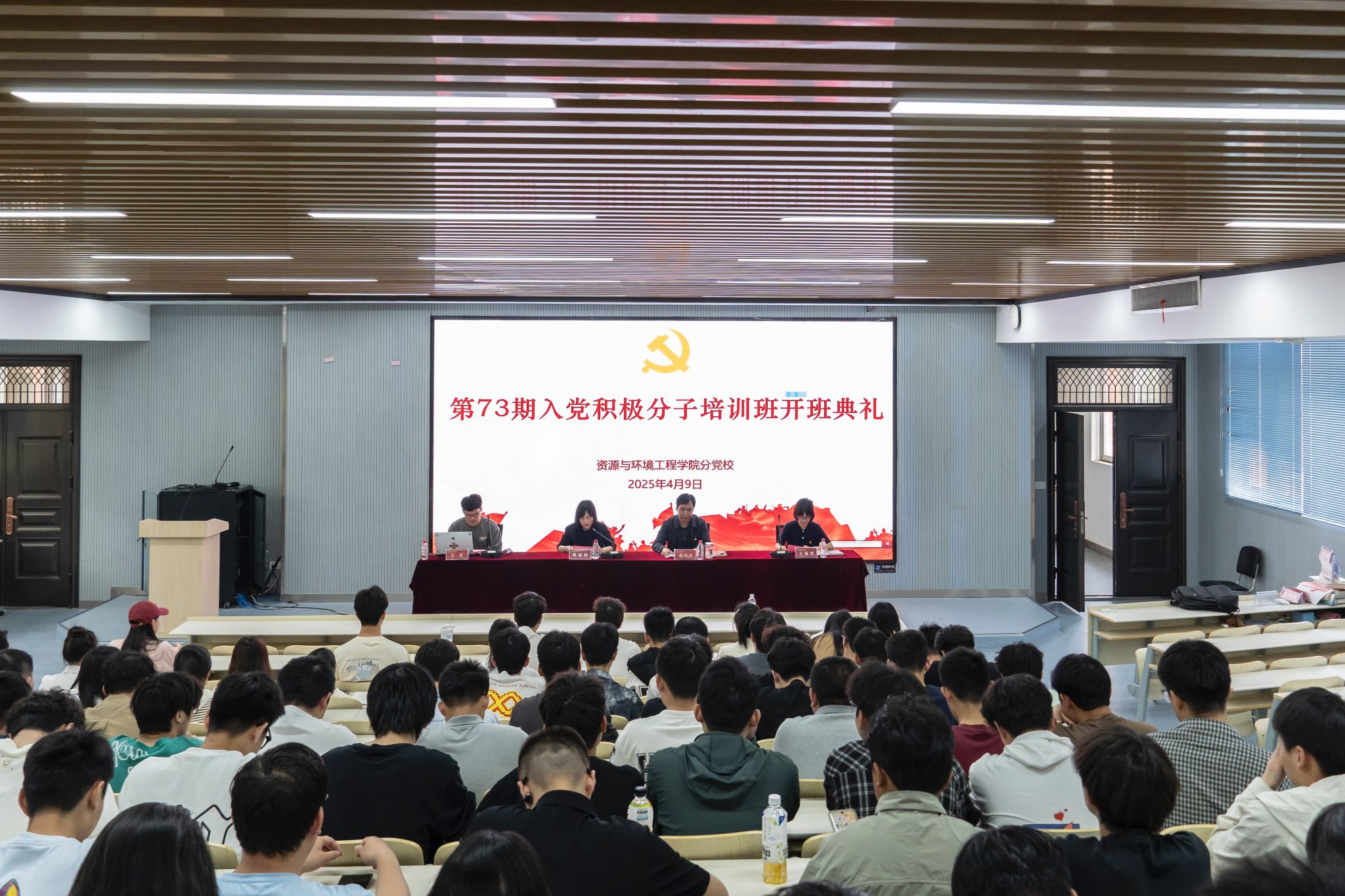 JINNIAN金年会分党校第73期老员工入党积极分子班顺利开班