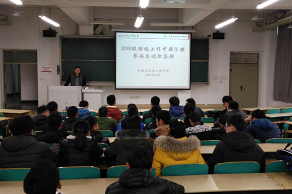 资环学院强化员工干部队伍建设