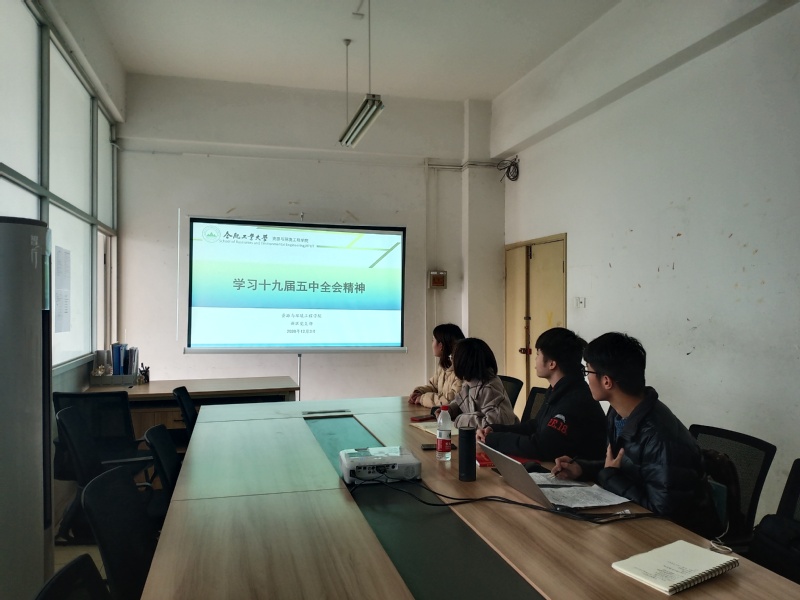 JINNIAN金年会新区党支部学习十九届五中全会精神