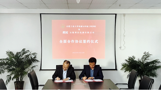 JINNIAN金年会和安徽博信检测有限公司开展校企合作
