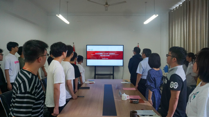 JINNIAN金年会开展暑期“三下乡”社会实践出征仪式