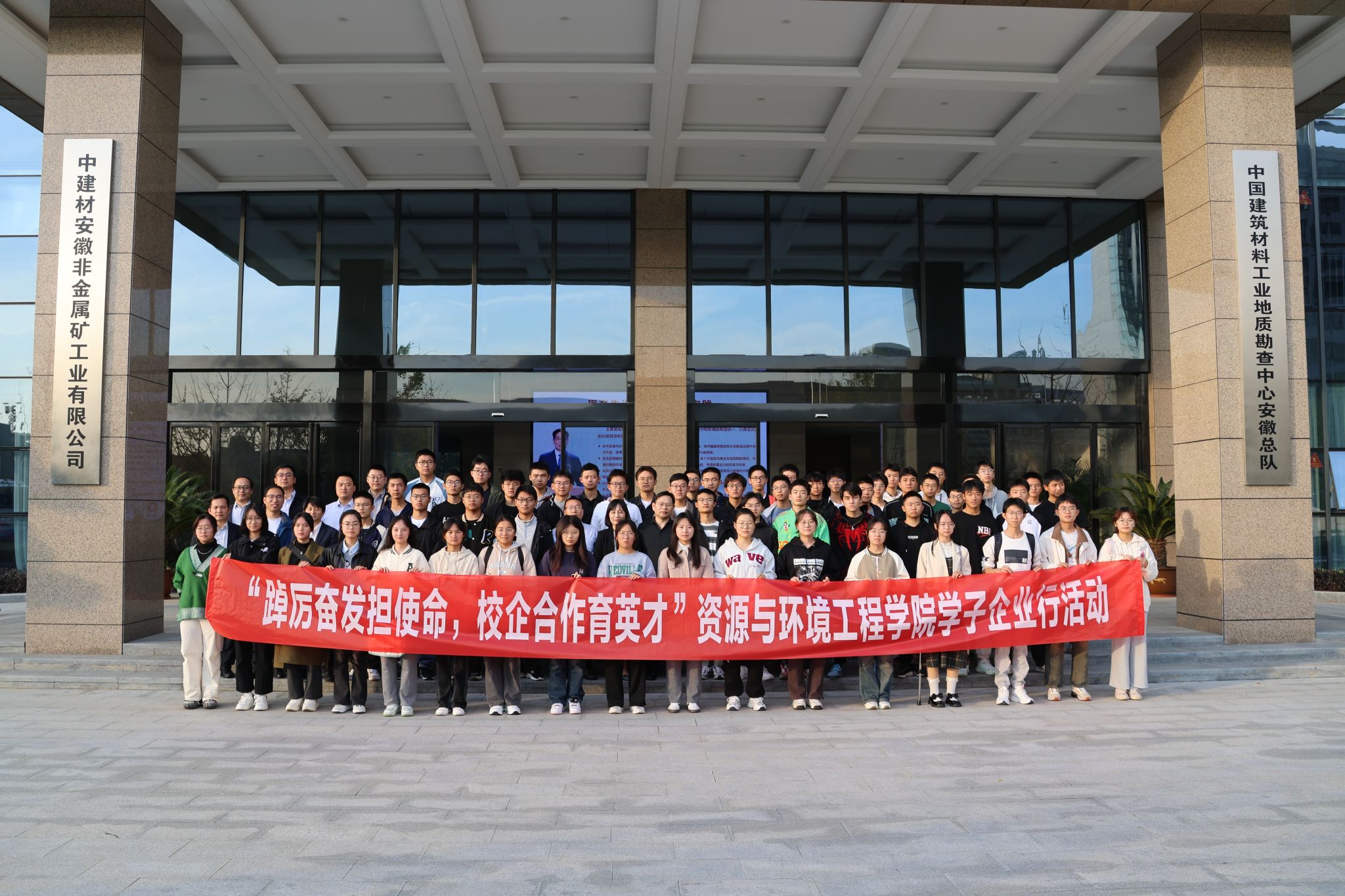 JINNIAN金年会赴中建材安徽总队开展参观交流活动