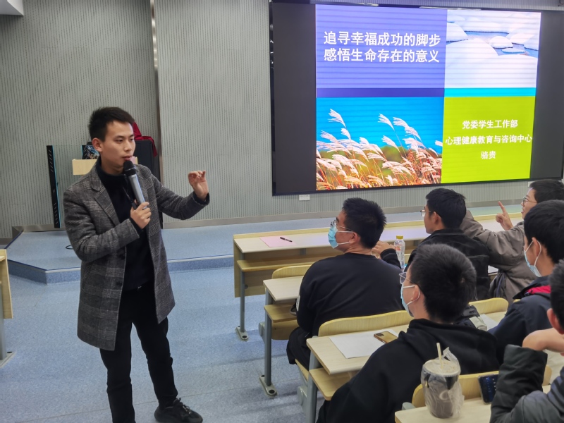 JINNIAN金年会举办生命教育主题心理讲座