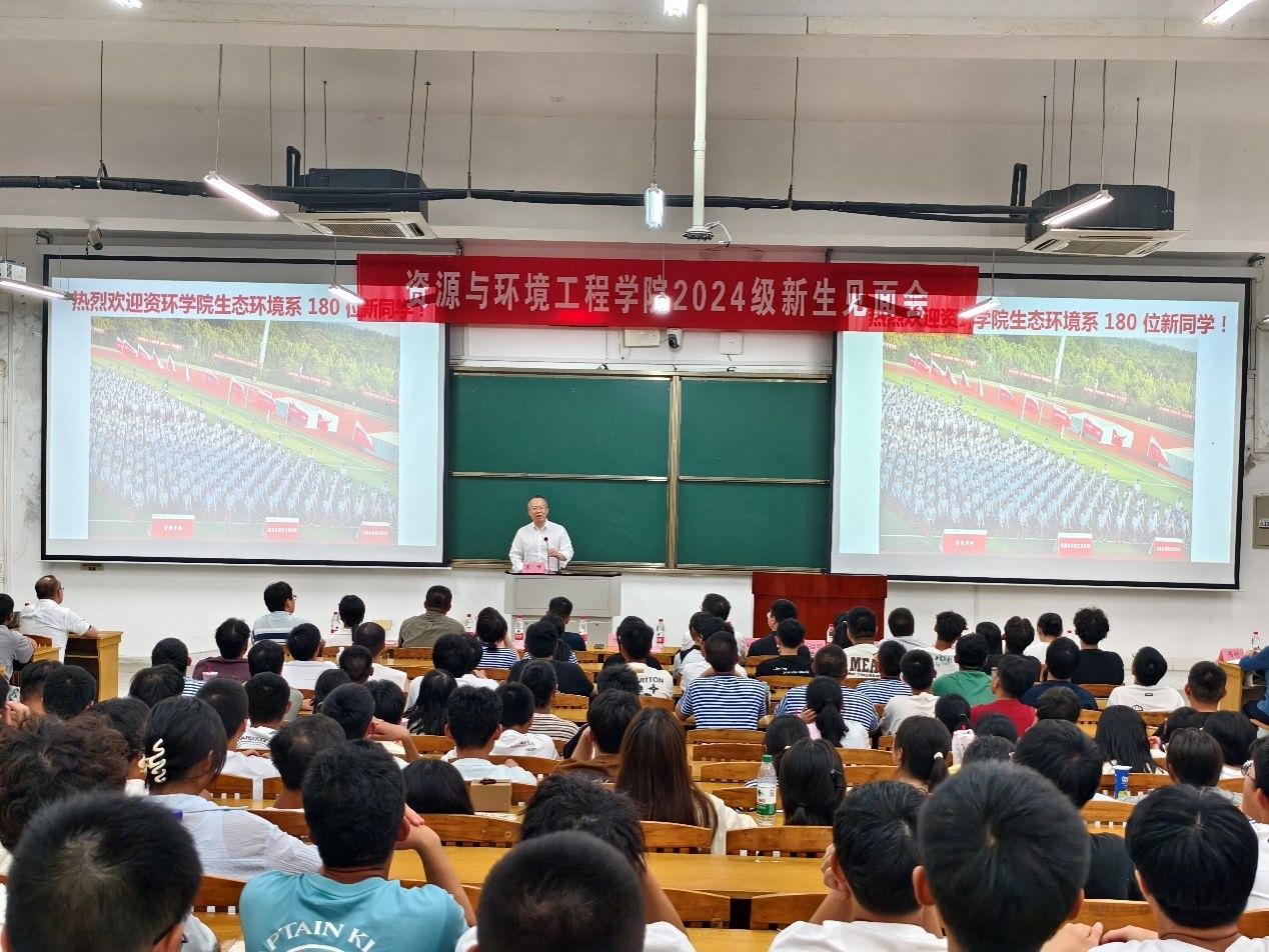 JINNIAN金年会生态环境系召开2024级新生师生见面会