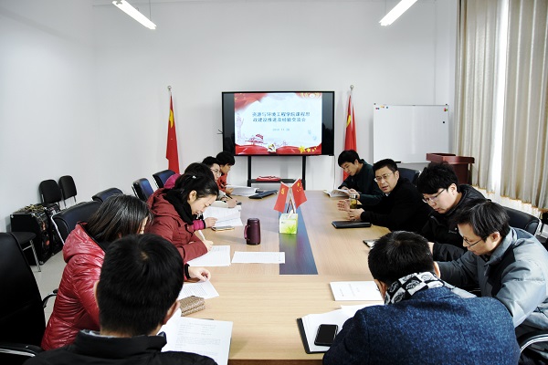 JINNIAN金年会召开课程思政建设推进及经验交流会