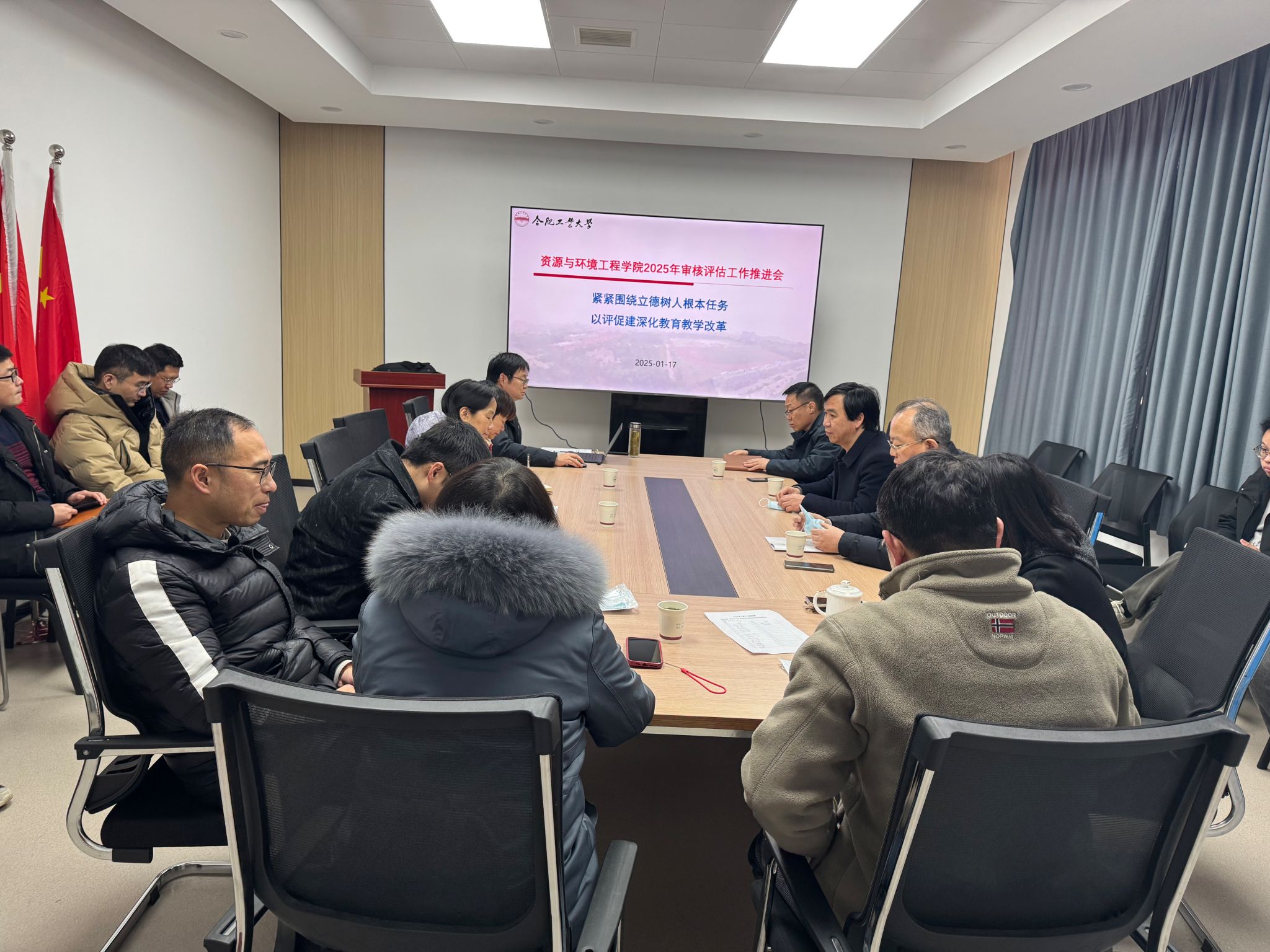资环学院召开2025年本科公司产品审核评估工作推进会议